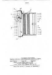Устройство для очистки сетки воздухозаборника радиатора (патент 867707)