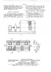Вальцовая дробилка (патент 655423)