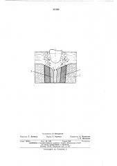 Способ обработки жидкого металла (патент 461948)