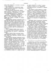 Транспортное устройство проходной печи (патент 608045)