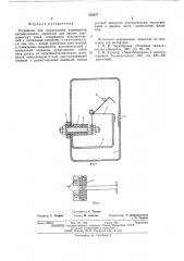 Устройство для сигнализации исправности нагревательных элементов (патент 535617)
