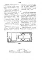 Микрокомпрессор (патент 1341382)