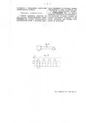 Способ измерения радиации (патент 45678)