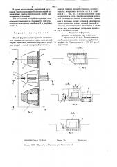 Способ формирования кормовой оконечности с машинным отделением судна (патент 700372)