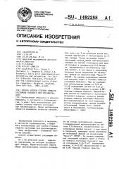 Способ оценки степени тяжести состояния больного при муковисцидозе (патент 1492288)