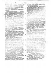 Маркшейдерский теодолит (патент 711353)