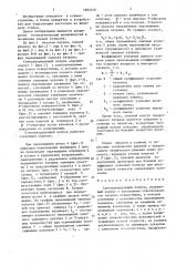 Самоцентрирующий патрон (патент 1604510)