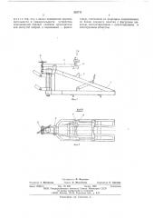Захватное устройство к гаражному подъемнику для коробок передач и репродукторов автомобилей (патент 592711)