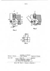 Щипцы для изготовления проволочных шин (патент 1140774)