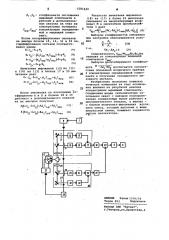 Анализатор гексоз колориметрический (патент 1081430)