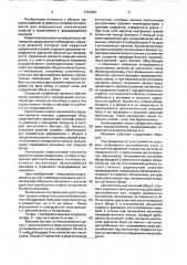 Маховик (патент 1744329)