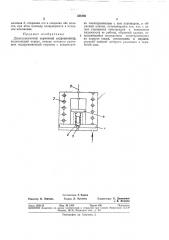 Двухступенчатый тормозной гидроцилиндр (патент 356180)