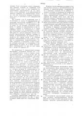 Конвейерная линия для транспортировки и обработки железобетонных изделий (патент 897653)