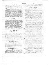 Устройство автосдвига импульсов (патент 643808)