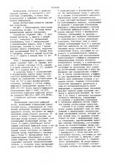 Устройство ввода асинхронного цифрового потока (патент 1474658)