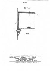 Перегрузочное устройство ленточного конвейера (патент 921996)