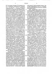 Каретка бытовой вязальной машины (патент 1723219)