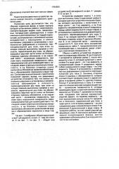 Сборная червячная фреза (патент 1794603)