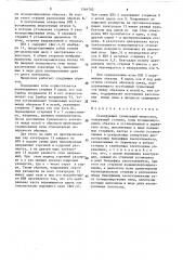Сканирующий туннельный микроскоп (патент 1564702)
