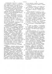 Устройство для лечения заболеваний позвоночника (патент 1225561)