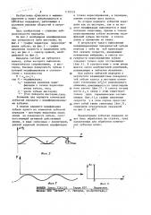 Коническая зубчатая передача (патент 1193332)