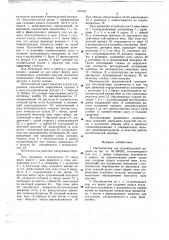 Нитеподатчик для матовязальной машины (патент 737533)