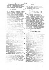 Способ получения 2-аминоэтилпроизводных гомо-или гетероциклических ароматических соединений (патент 1147249)