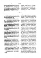Устройство для измерения скорости ветра (патент 1668952)