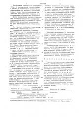 Термический деаэратор (патент 1333949)