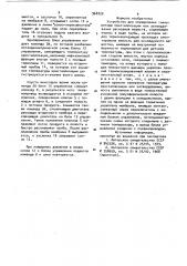 Устройство для определения температуры кристаллизации или затвердевания расплавов веществ (патент 968720)