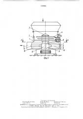 Устройство для пневматической подачи сыпучего материала (патент 1525096)