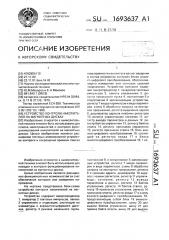 Устройство контроля накопителей на магнитных дисках (патент 1693637)