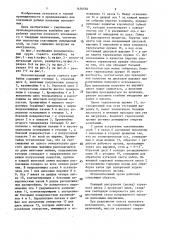 Исполнительный орган горного комбайна (патент 1456558)