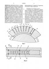 Устройство для непрерывного прессования металлов (патент 1632547)