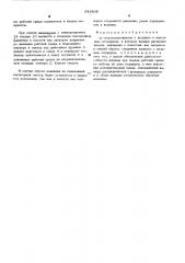 Электропневматический клапан (патент 543806)
