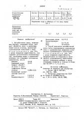 Легкобетонная смесь и способ ее получения (патент 948948)