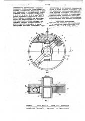 Упруго-центробежная муфта (патент 781433)