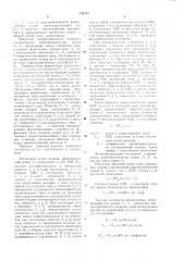 Рамочный магнитоприемник (патент 744391)