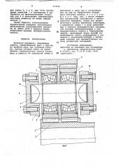 Зубчатая передача (патент 717442)