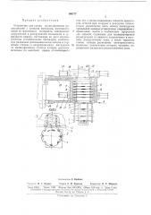 Устройство для сушки цилиндрических (патент 166777)