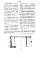 Контейнер для пакетирования и транспортировки пакетов изделий (патент 1169889)