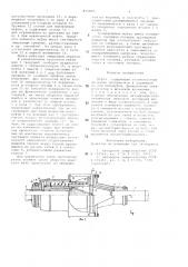 Муфта (патент 813009)