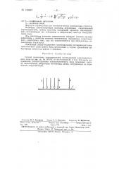 Способ подавления тангенциальной составляющей электромагнитного поля (патент 149467)