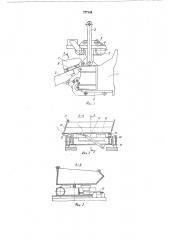 Рабочее оборудование одноковшового экскаватора (патент 777153)