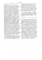 Устройство для регулирования распределения пылеугольного топлива по фурмам доменной печи (патент 1498790)