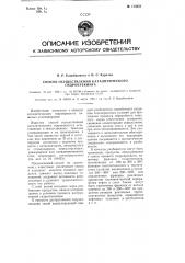 Способ осуществления каталитического гидрокрекинга (патент 113353)