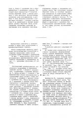 Регулируемый преобразователь переменного напряжения в переменное (патент 1275699)