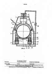 Опора для транспортировки нежестких конструкций, типа обечаек (патент 1831635)