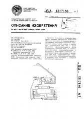 Водоподъемник замещения (патент 1317186)