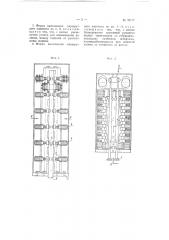 Маршрутный элемент для маршрутно-контрольных устройств (патент 99177)